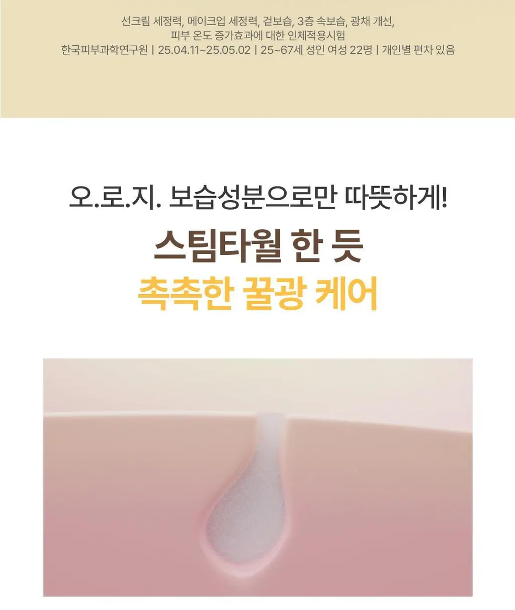 [60초팩클렌징] 아임프롬 팩클렌저 120g 3종 (허니/피그/애프리콧) 상세페이지 28